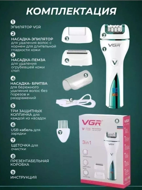 Professional epilyator modeli VGR V-728 simsiz va 726  ayollar tanasi uchun