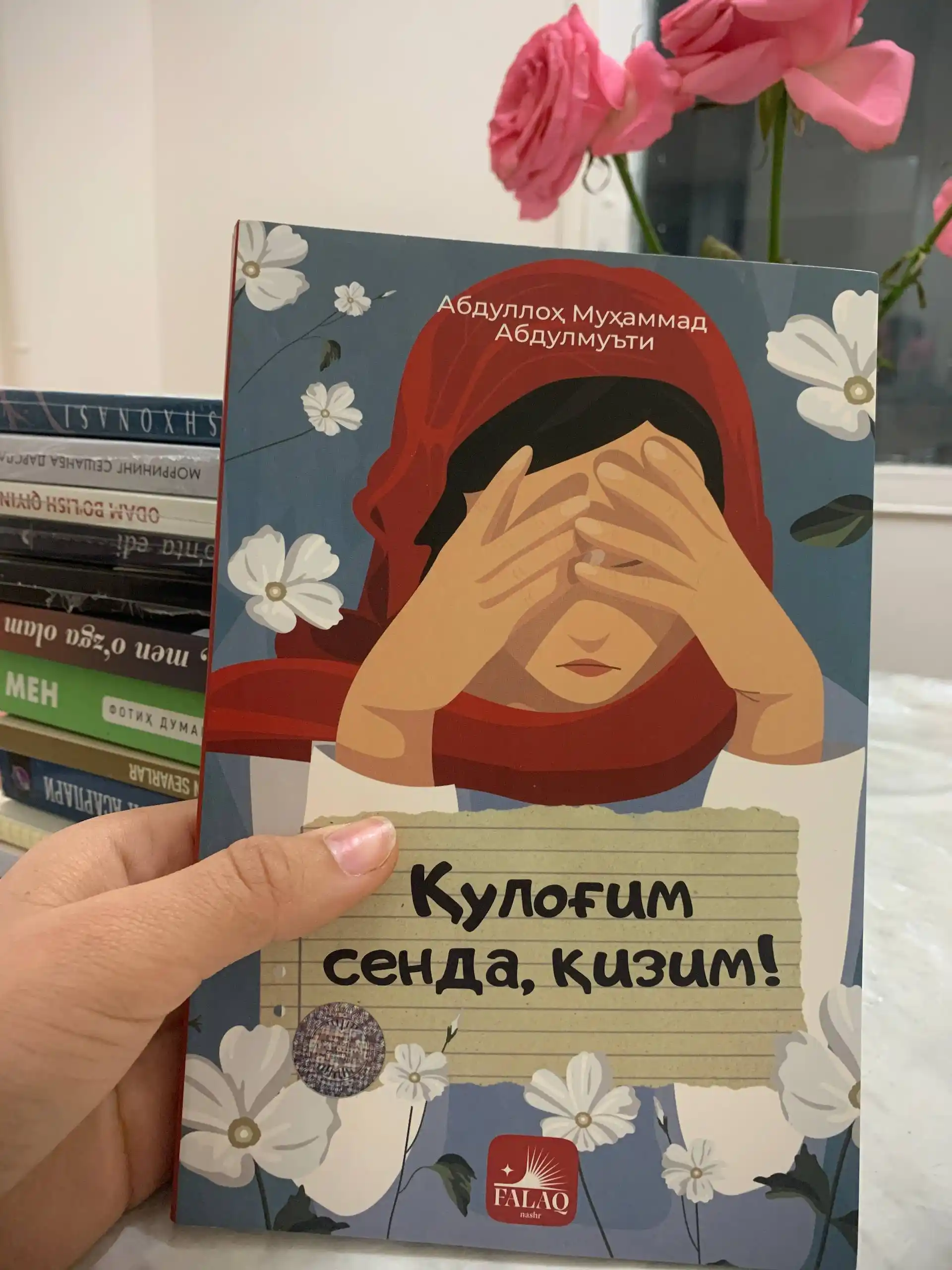 Кулогим сенда, кизим!, Абдуллоҳ Абдулмуътий, Ҳуда Саид Баҳлул