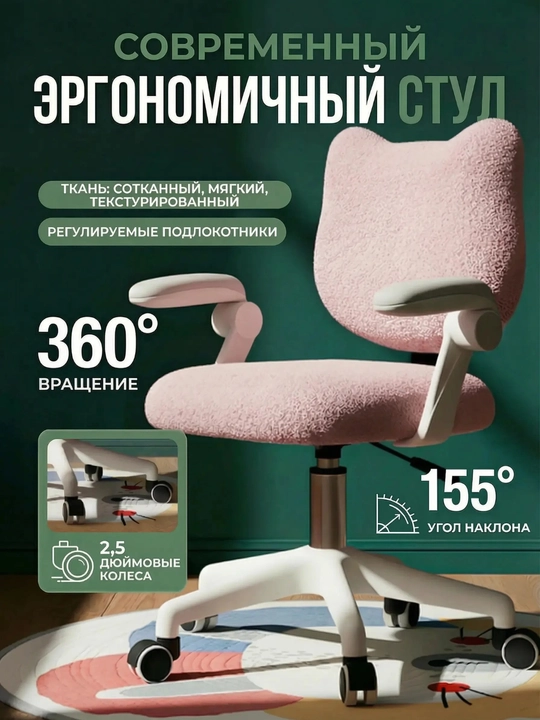 Детский стул, эргономичный стул с мягкой спинкой - 