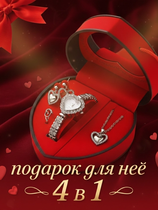 Ayollar va qizlar uchun sovg‘a to‘plami 4 si 1 da, aksessuar - 
