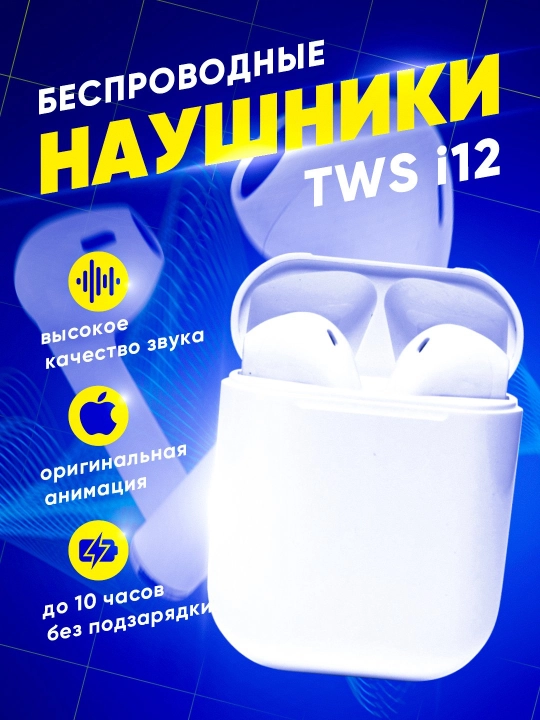 Simsiz quloqchinlar TWS i 12