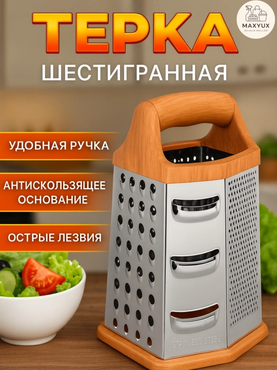 Oshxona, qo‘lda, olti qirrali, sabzavot va mevalar uchun qirg‘ich