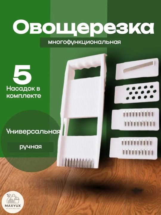 Терка кухонная, ручная, шестигранная, для овощей и фруктов - 