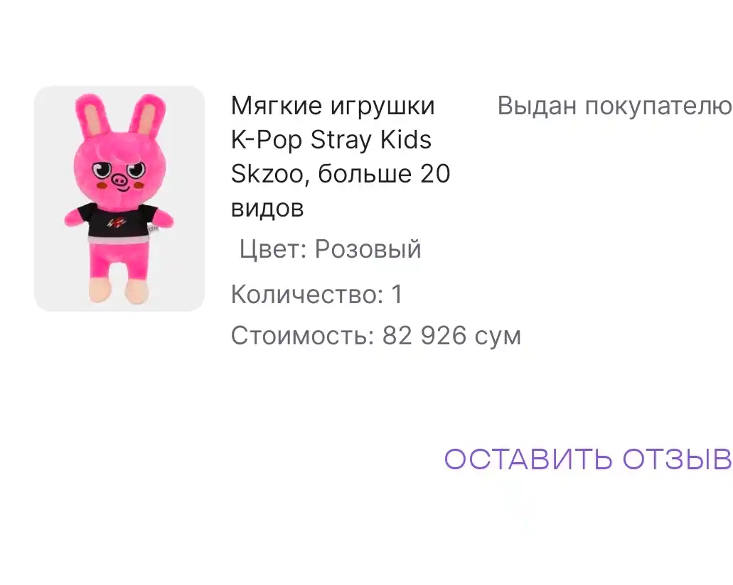 Мягкие игрушки K-Pop Stray Kids Skzoo, больше 20 видов