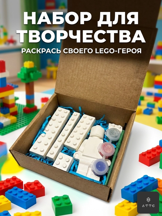 Набор для творчества с гипсовыми фигурками персонажа,  и кирпичиков с красками - 