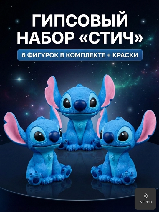 Набор для творчества с гипсовыми фигурками мультяшного персонажа, с красками, 6 шт