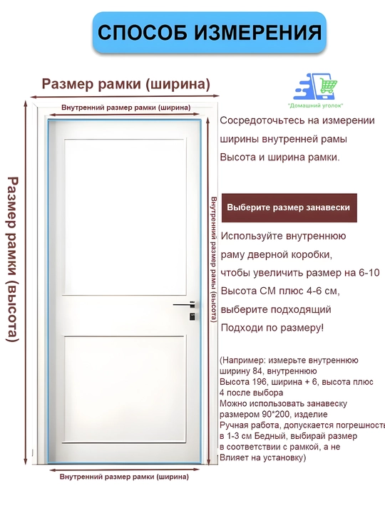Прозрачная магнитная штора на дверь от холода и ветра, EVA, 210 см