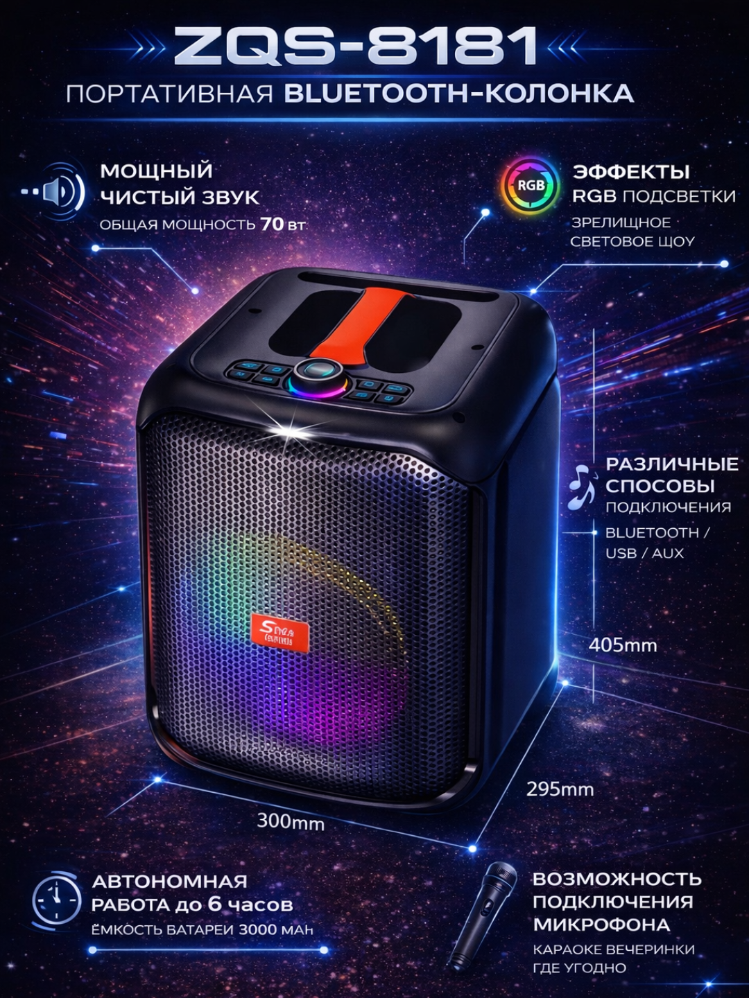 Karaoke Kolonka FM-radio ZQS 4239, 6212, 8170, 4273M, 4293, 10101, 4290, 8147, 8181, 6227 - 