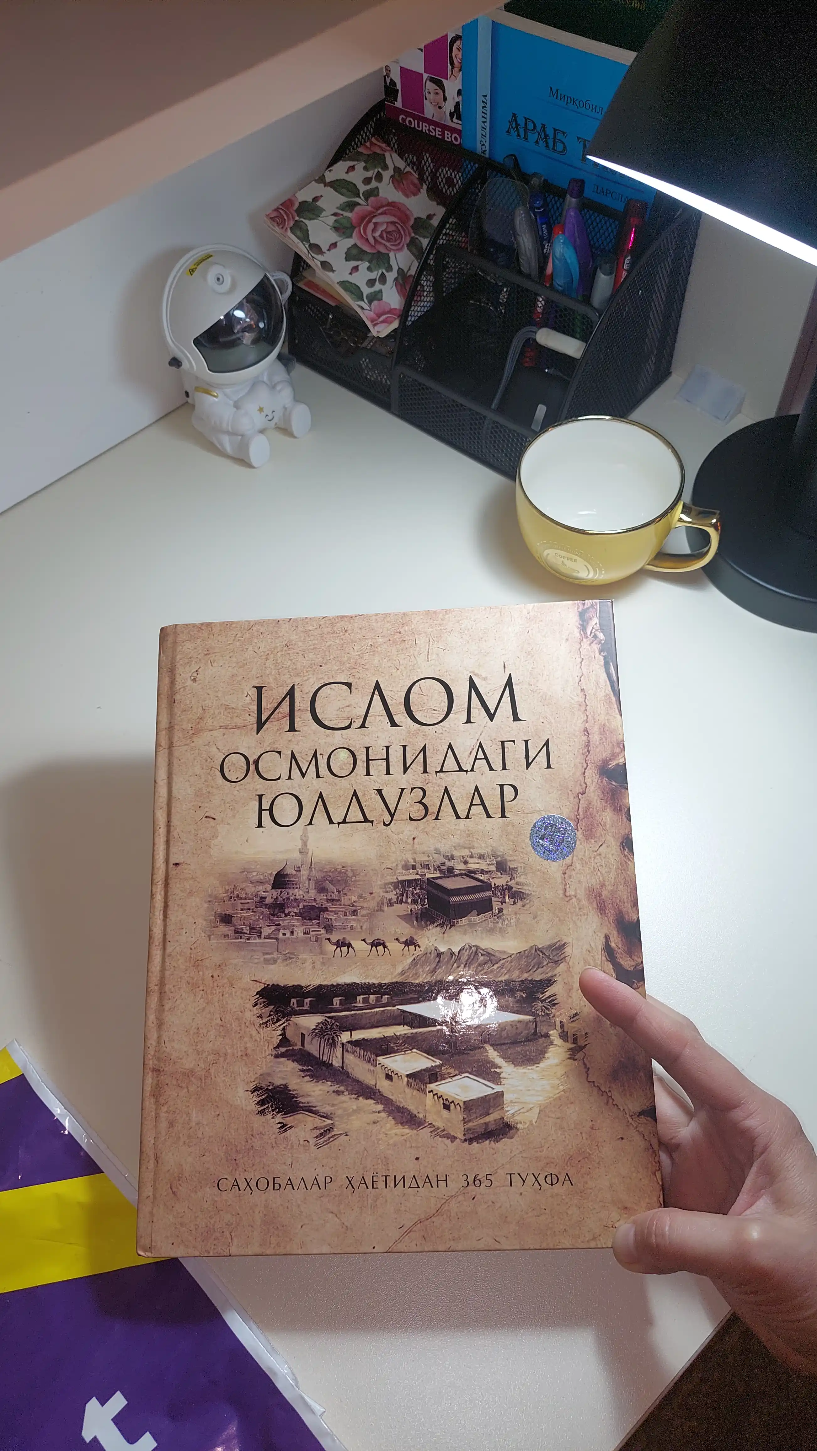 Ислом Осмондаги Юлдуздар, Саҳобалар Ҳаётидан 365 Туҳфа