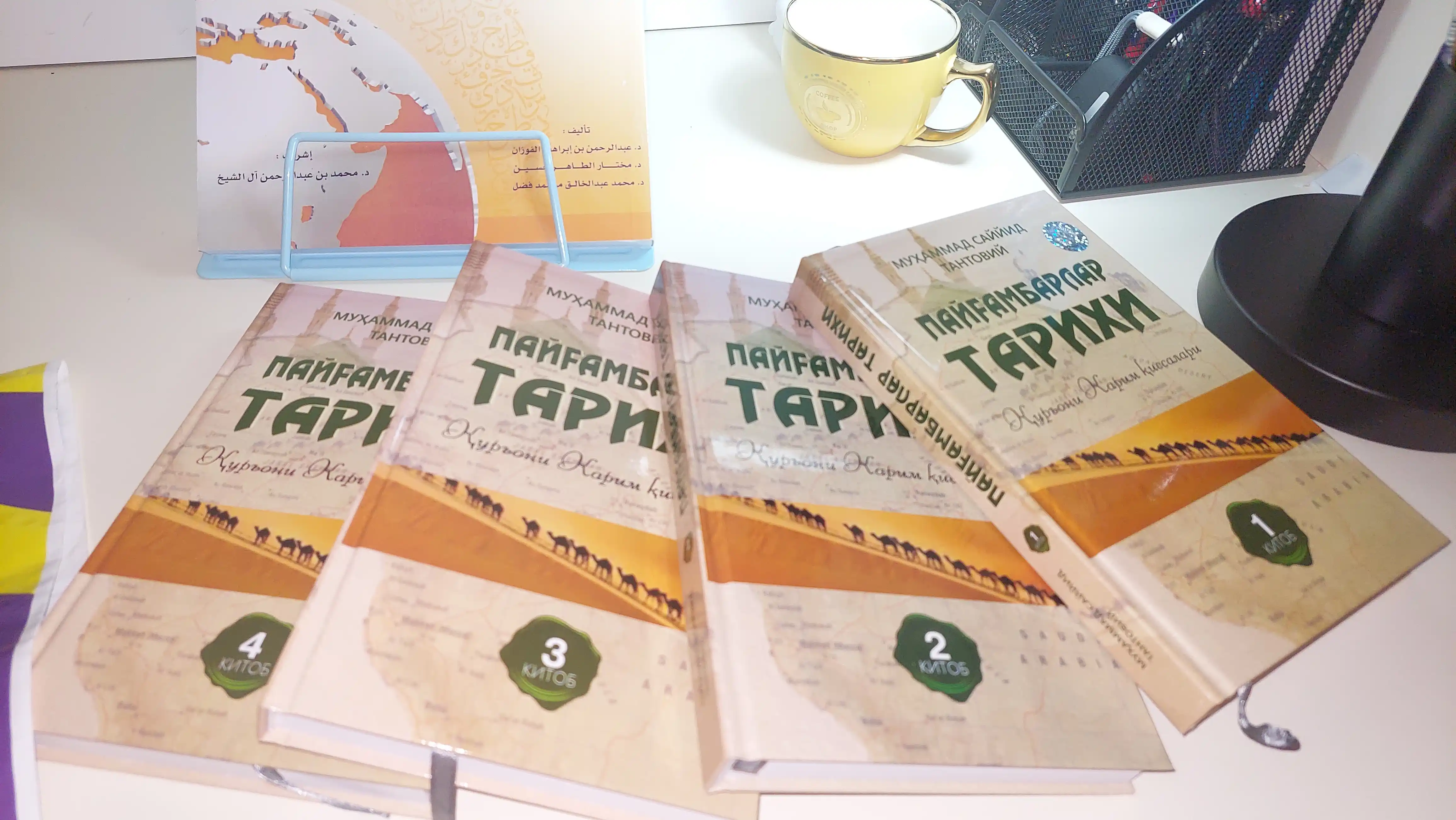 Paygambarlar tarixi, 4 kitoblar, Muhammad Sayyid Tantoviy