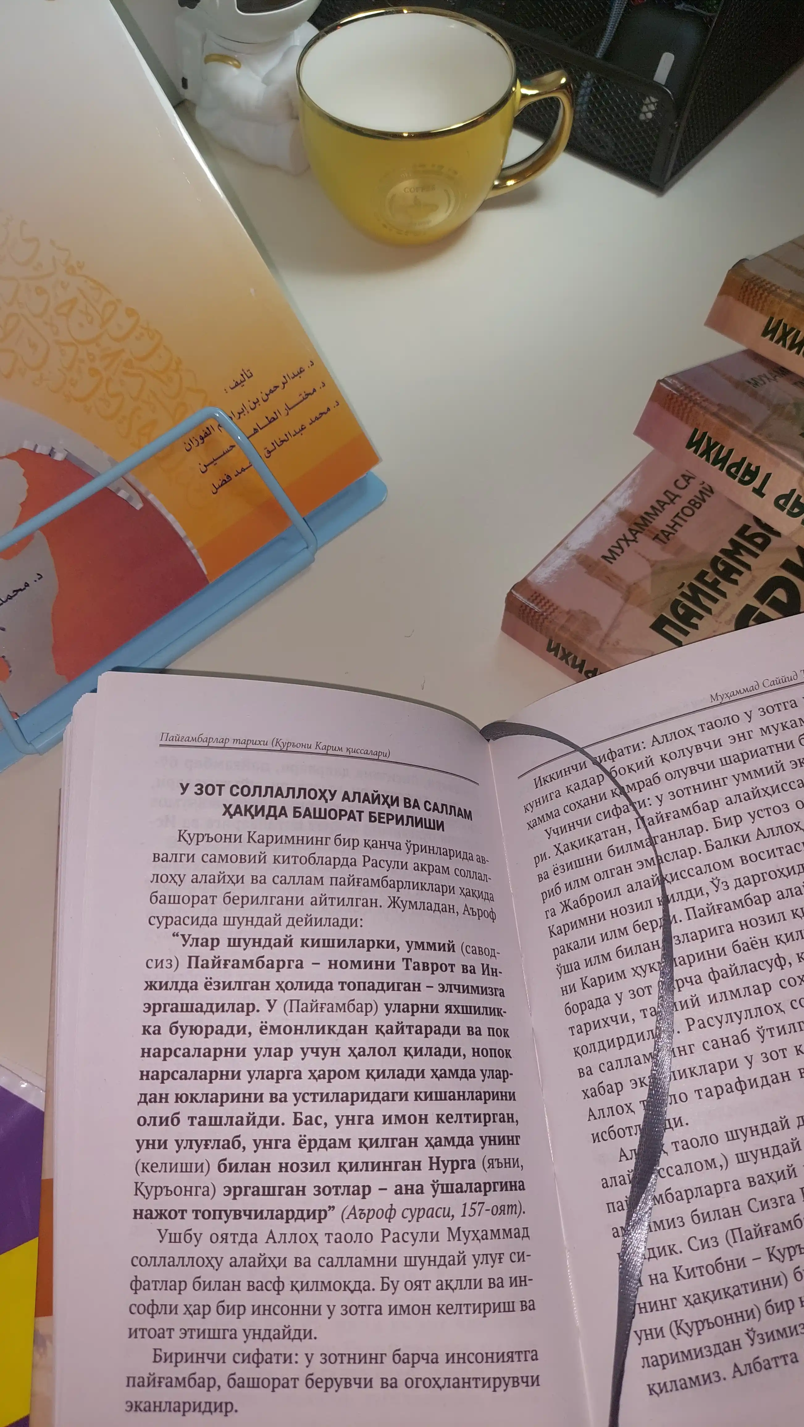 Paygambarlar tarixi, 4 kitoblar, Muhammad Sayyid Tantoviy