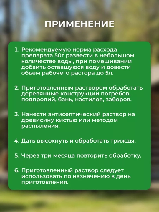 Медный купорос Green Belt, антисептик, защита от плесени и гнили, 100 г