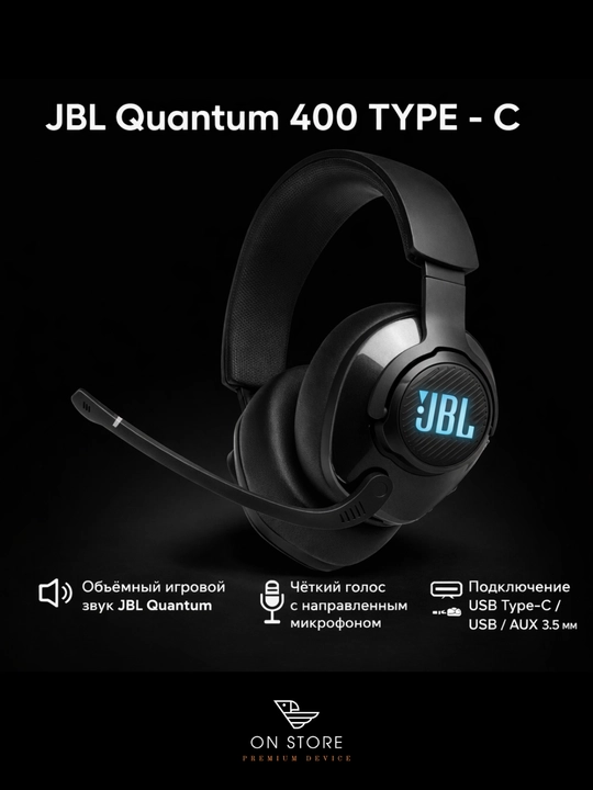 Игровая гарнитура JBL Quantum 400, с микрофоном (USB / Type-C) - 