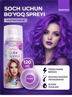Фиолетовый