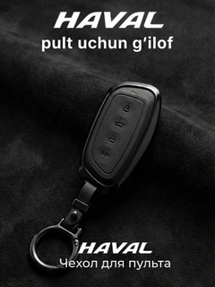 Черный