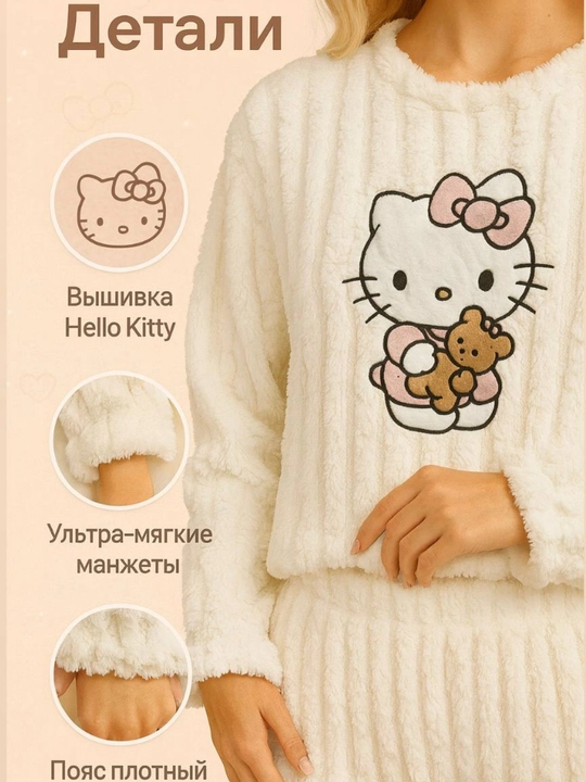 Женская пушистая пижама для дома - двойка кофта и брюки тёплая и мягкая, комплект