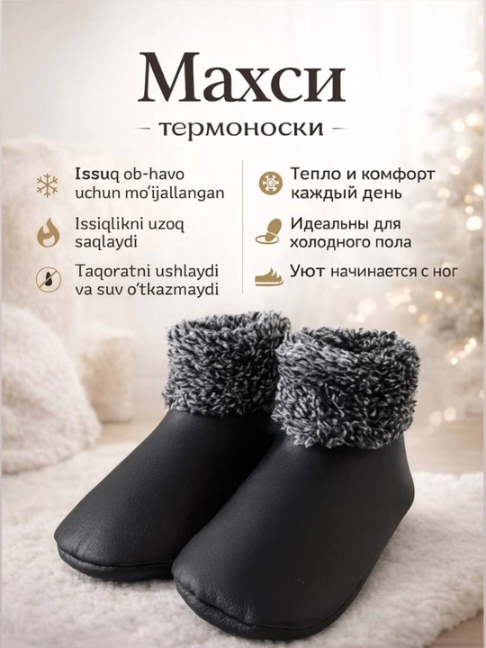 Termal paypoqlar maxsi, qishgi, qalin, erkaklar va ayollar uchun - 