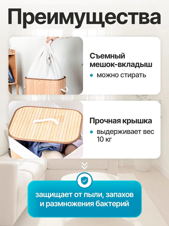 Корзина для грязного белья в ванную с крышкой из бамбука