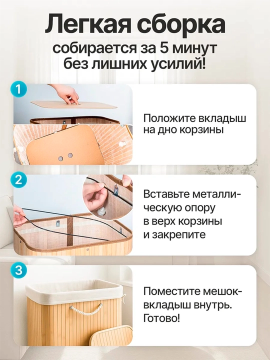 Корзина для грязного белья в ванную с крышкой из бамбука