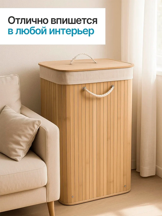 Корзина для грязного белья в ванную с крышкой из бамбука