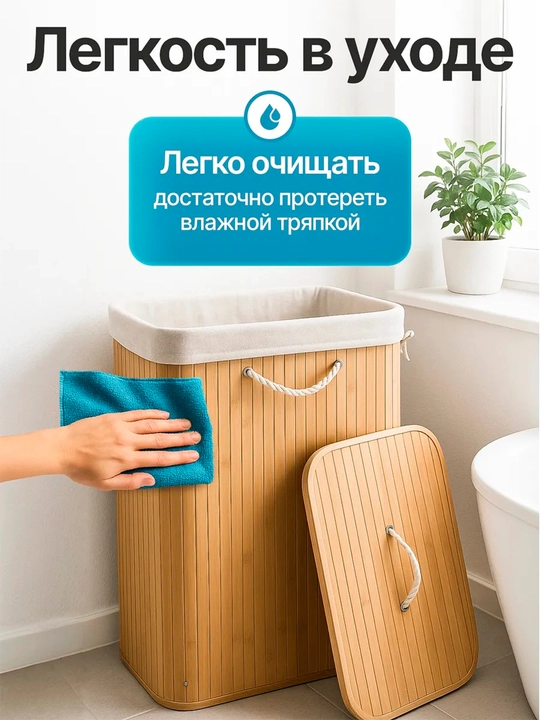 Корзина для грязного белья в ванную с крышкой из бамбука