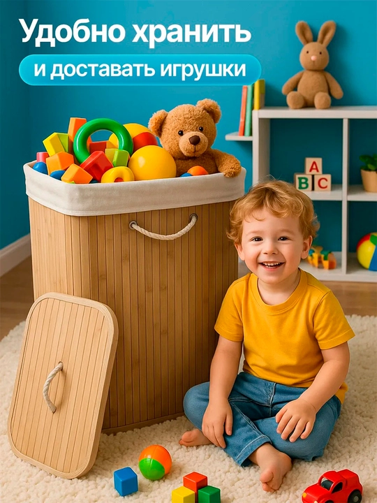 Корзина для грязного белья в ванную с крышкой из бамбука