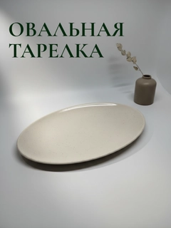 Бежевый