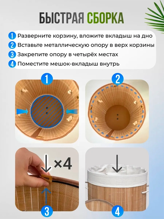 EcoBamboo  — Бамбуковая корзина для белья с крышкой