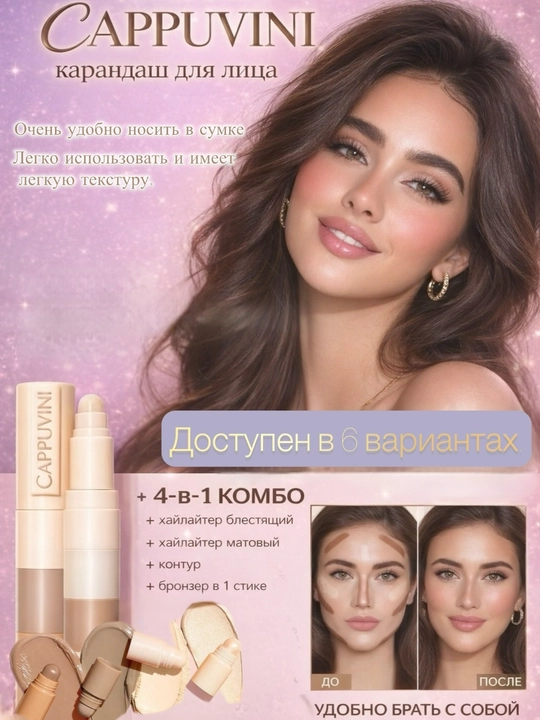 Набор для макияжа, румяна, 4в1, хайлайтер, мининабор, контур, консилер для лица