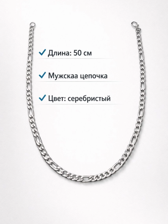 Цепочка на шею,  унисекс, аксессуары, бижутерия для шеи