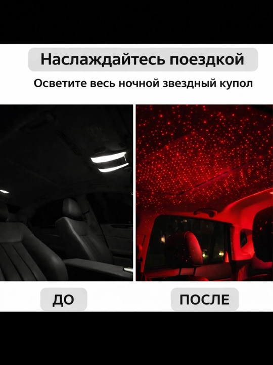 Мини - проектор для автомобиля и дома, Starry Sky LED, фонарик