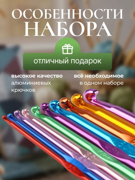 Набор крючков для вязания, 22 шт 