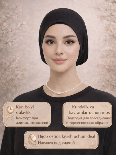 Подхиджабник, шапочка под платок, с объемом — EDMAMF-PODHIJABNIK-ЧЕРН