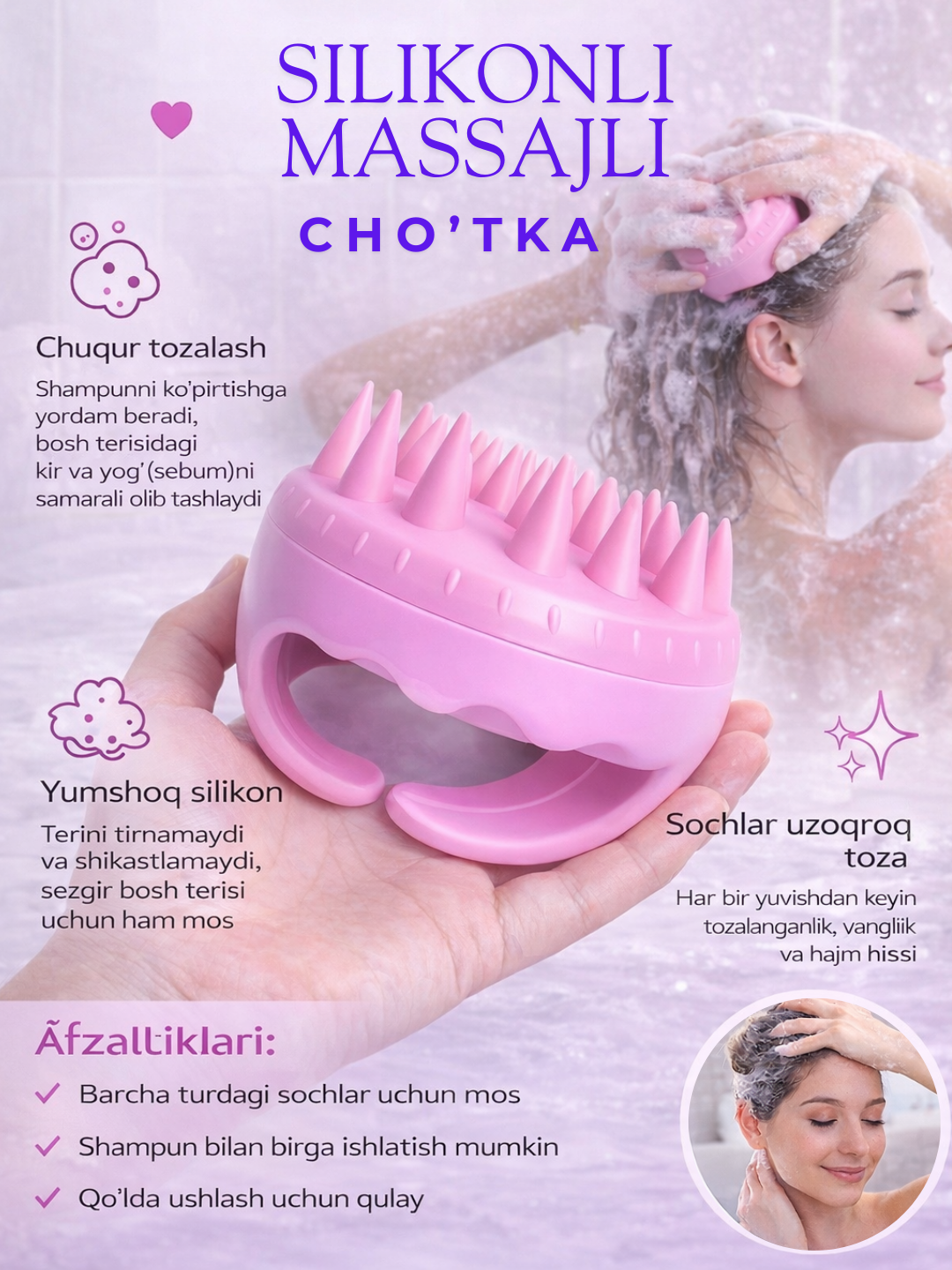 Массажная щетка, расческа для мытья волос, для кожи головы и тела