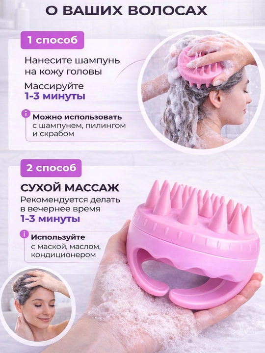 Массажная щетка, расческа для мытья волос, для кожи головы и тела