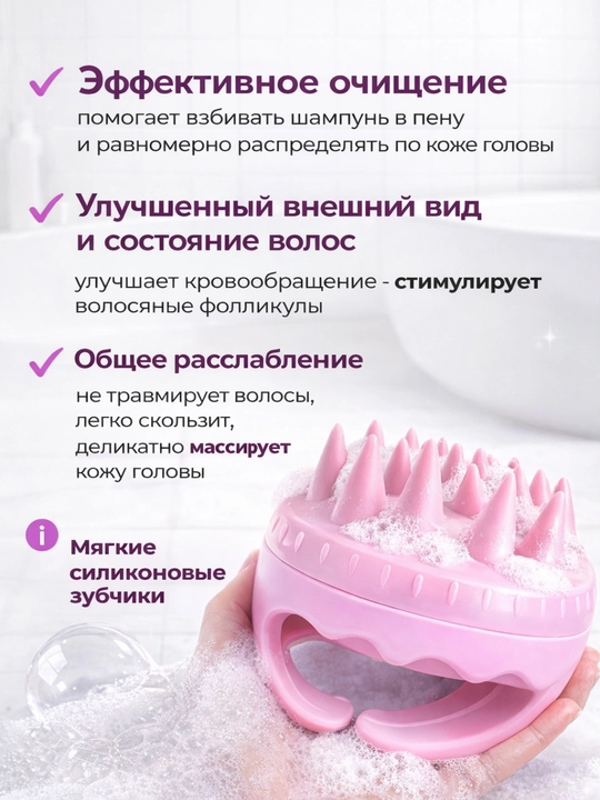 Массажная щетка, расческа для мытья волос, для кожи головы и тела