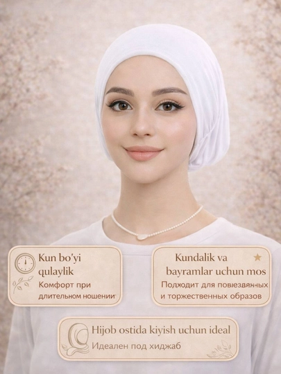 Подхиджабник, шапочка под платок, с объемом — EDMAMF-PODHIJABNIK-БЕЛЫЙ