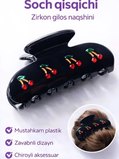 Черный