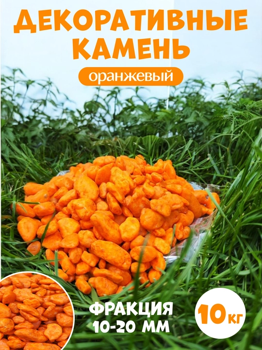 Dekor, landshaft, akvarium va gultuvaklarni bezash uchun tosh, rangli toshlar - 