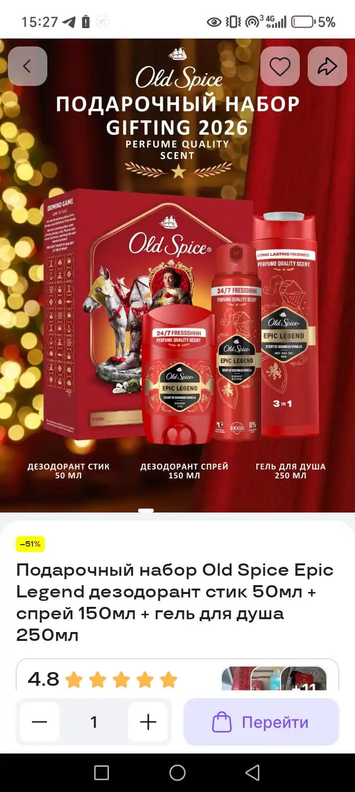 Подарочный набор Old Spice Epic Legend дезодорант стик 50мл + спрей 150мл + гель для души 250мл