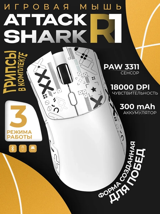 Simsiz o'yin sichqonchasi Attack Shark - 