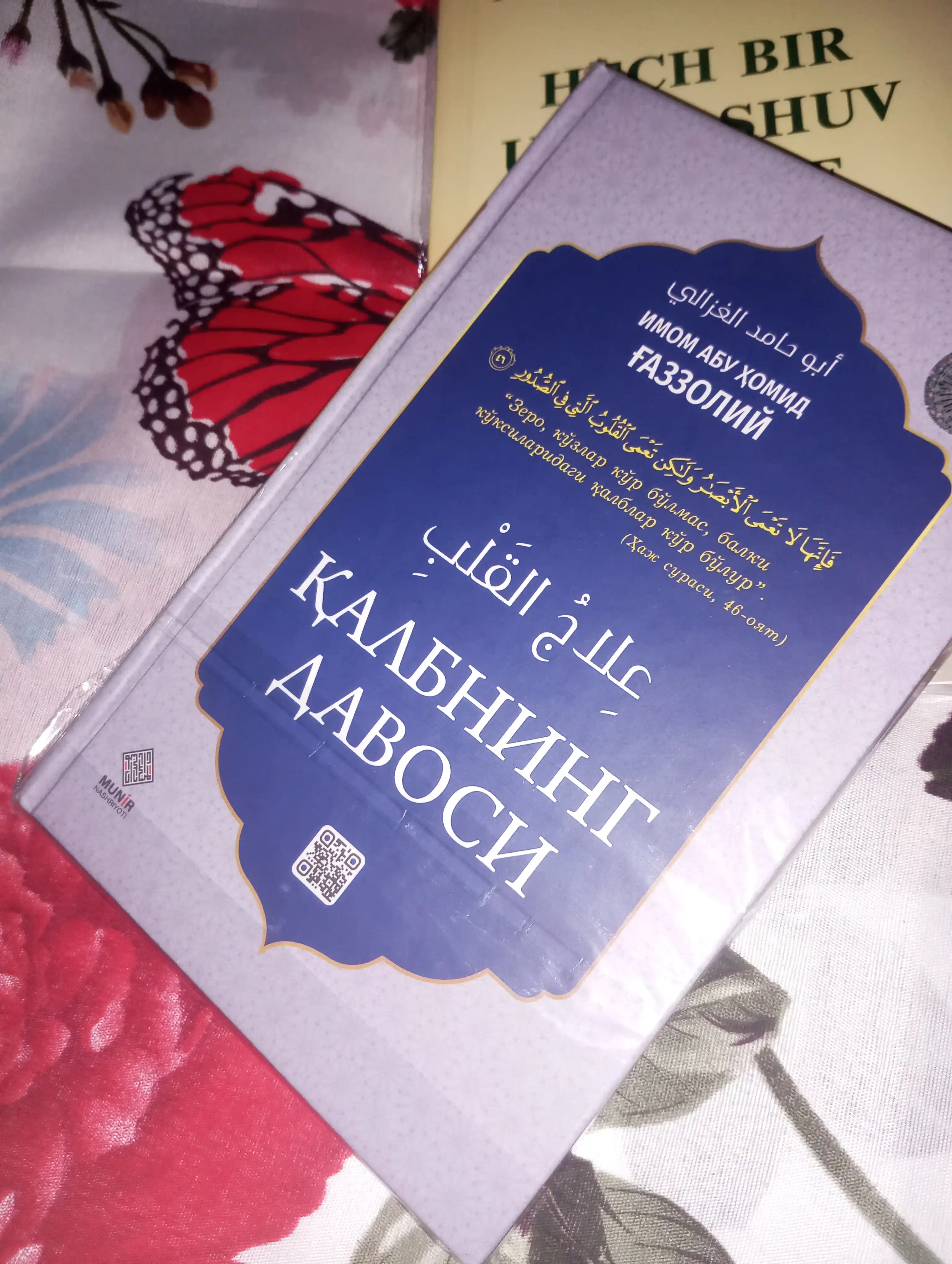 Ҳеч бир учрашув тасодиф эмас