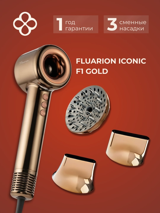 Soch quritgich-stayler Fluarion Ionic — F1 Gold, 3 nasadkali - 