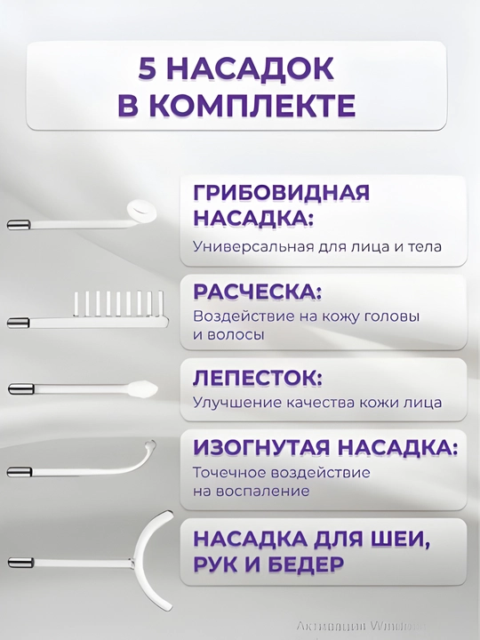 Darsonval apparati 5 nasadkali yuz, soch va tana uchun professional qurilma 