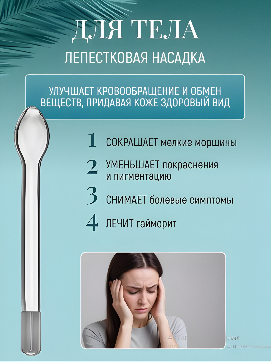Darsonval apparati 5 nasadkali yuz, soch va tana uchun professional qurilma 