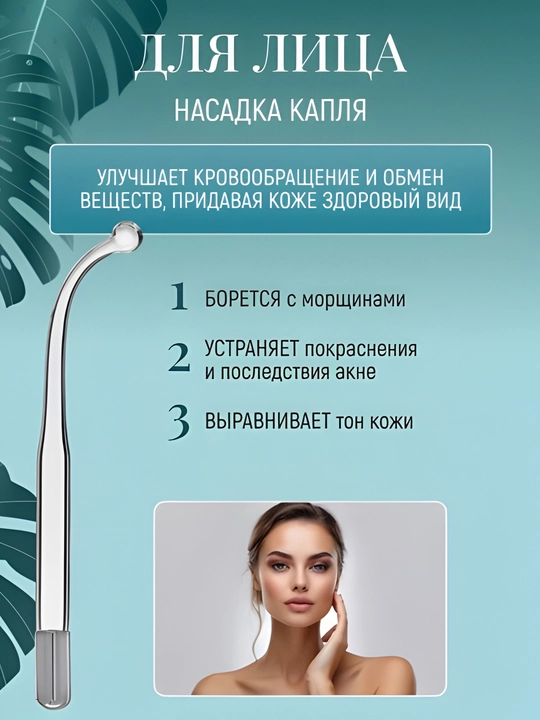 Darsonval apparati 5 nasadkali yuz, soch va tana uchun professional qurilma 