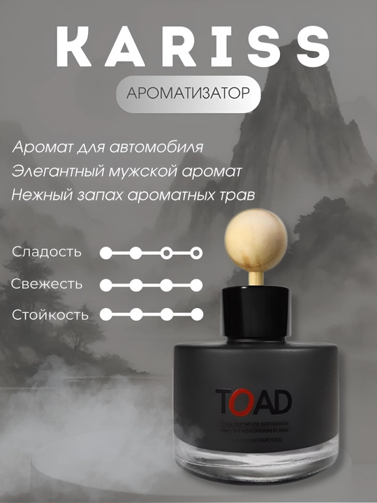 Автомобильный освежитель, Toad, ароматизатор, увлажнитель воздуха, Корейский продукт - 