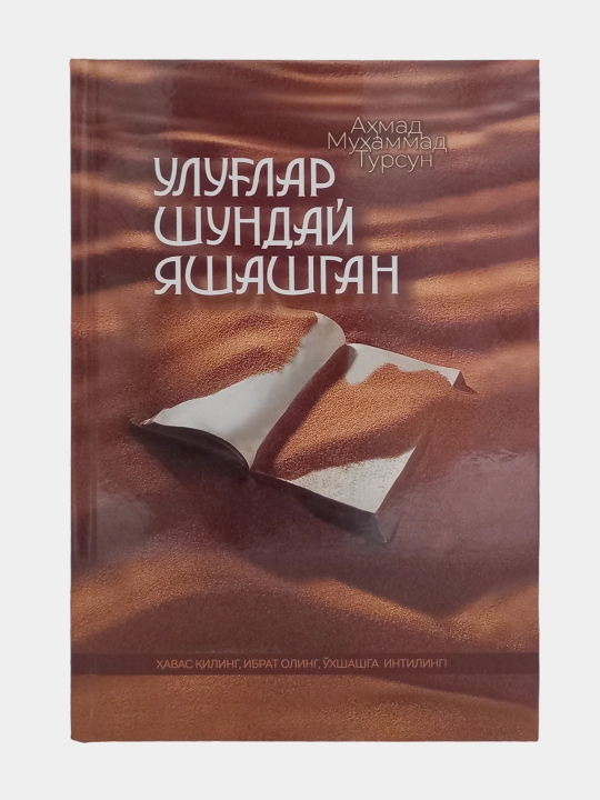 Ulug'lar shunday yashashgan - Ahmad Muhammad Tursun