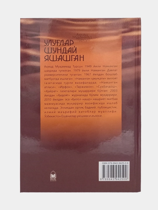 Ulug'lar shunday yashashgan - Ahmad Muhammad Tursun