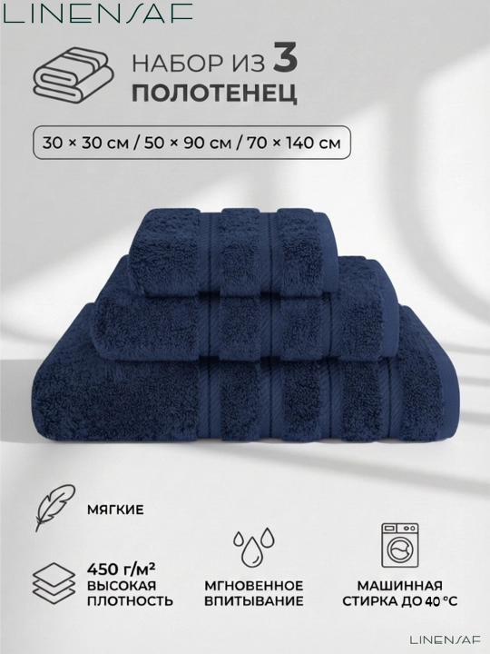 Полотенце, Linensaf, полотенце банное, полотенце для рук, полотенце для ванны и лица, 3 шт - 